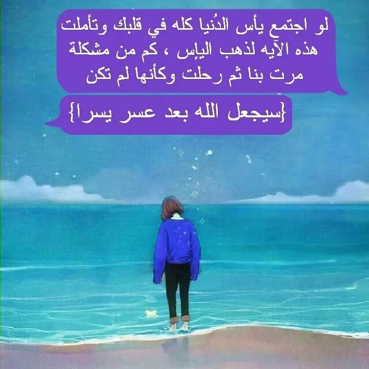 عبارات جميلة | Indus Appstore | Screenshot