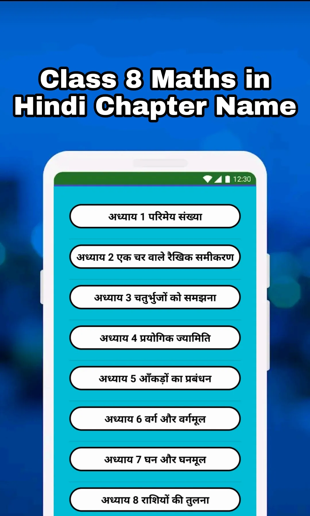 8th Class Maths Solution Hindi | Indus Appstore | Screenshot