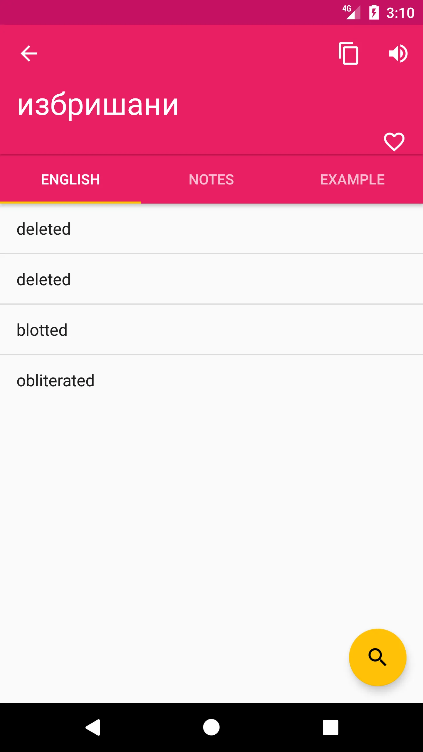 Macedonian English Dictionary | Indus Appstore | Screenshot