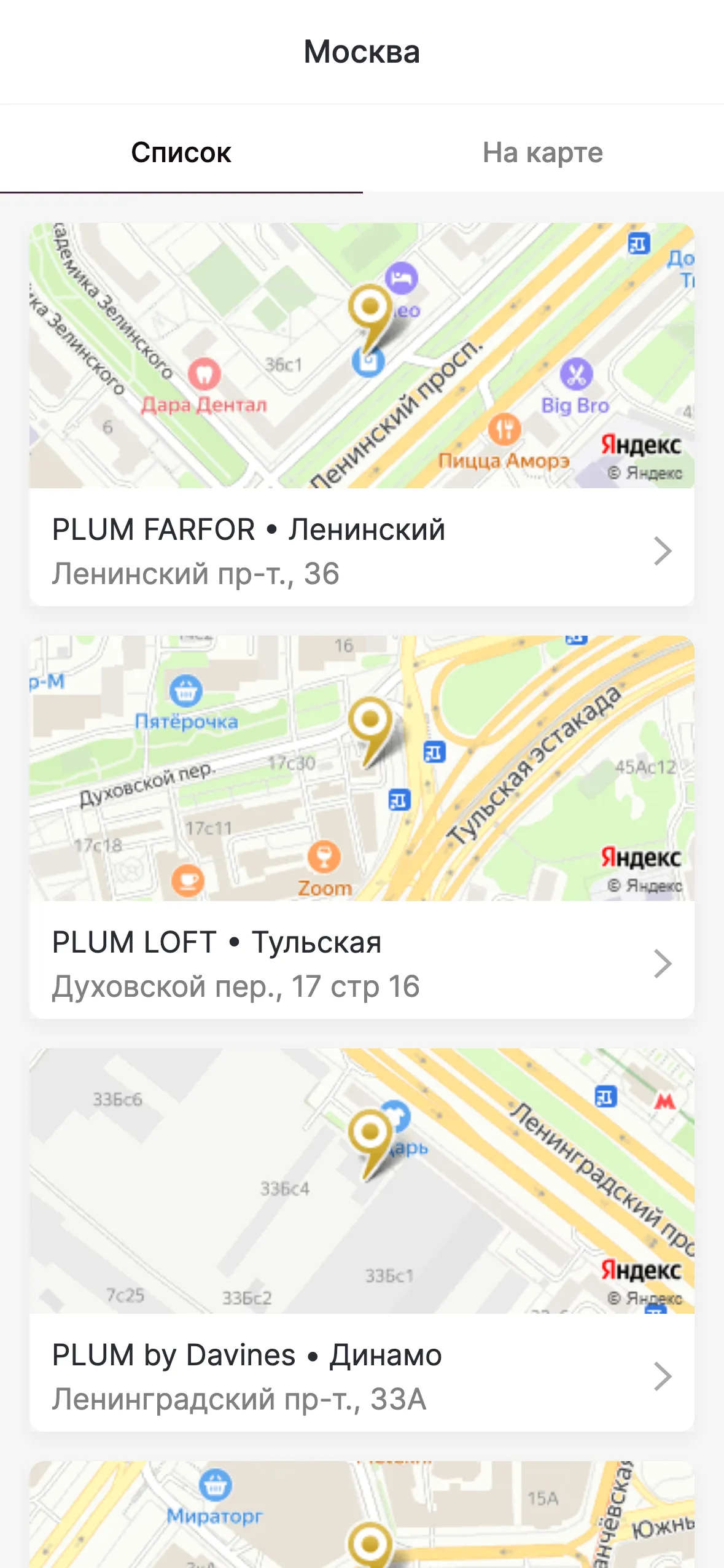 PLUM Салон красоты | Indus Appstore | Screenshot