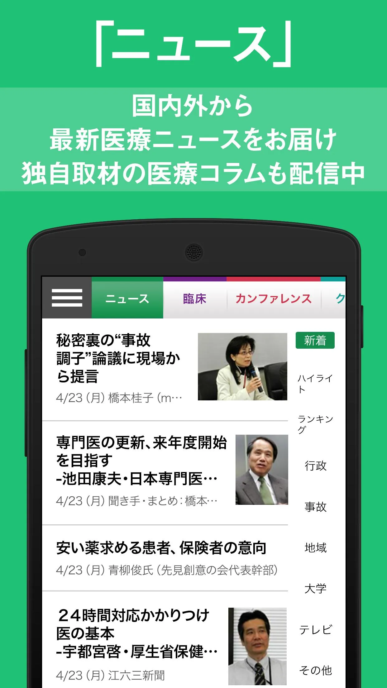 m3.com | Indus Appstore | Screenshot