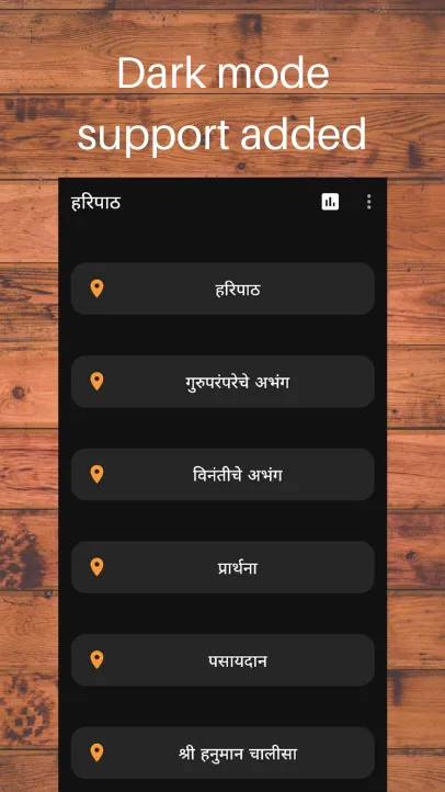 Haripath in Marathi | हरिपाठ | Indus Appstore | Screenshot