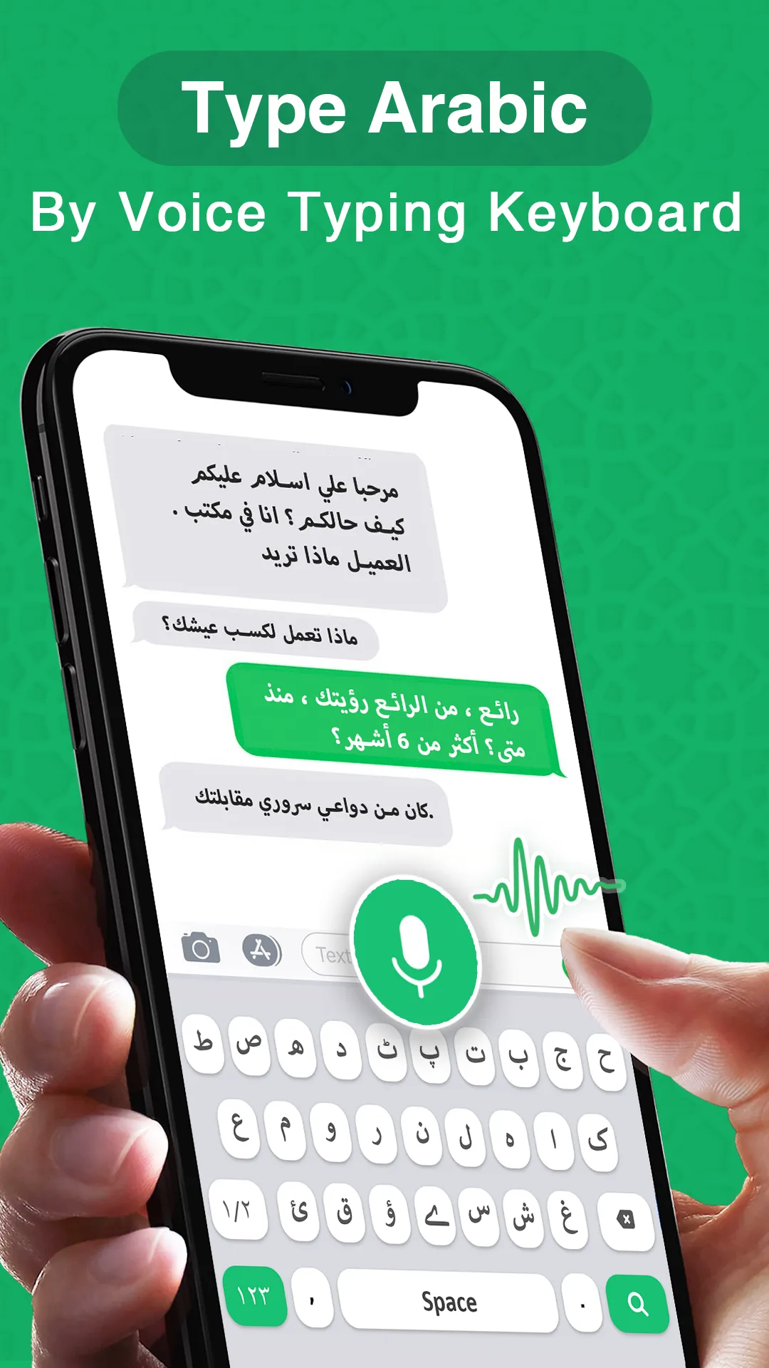 Arabic Voice Keyboard | Indus Appstore | Screenshot