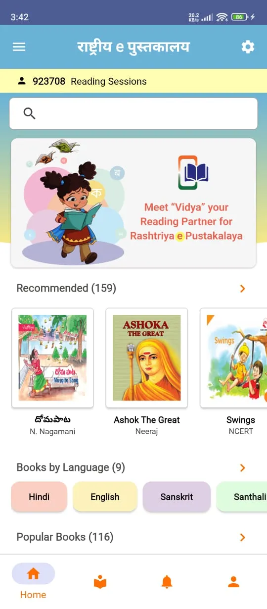 Rashtriya e-Pustakalaya | Indus Appstore | Screenshot
