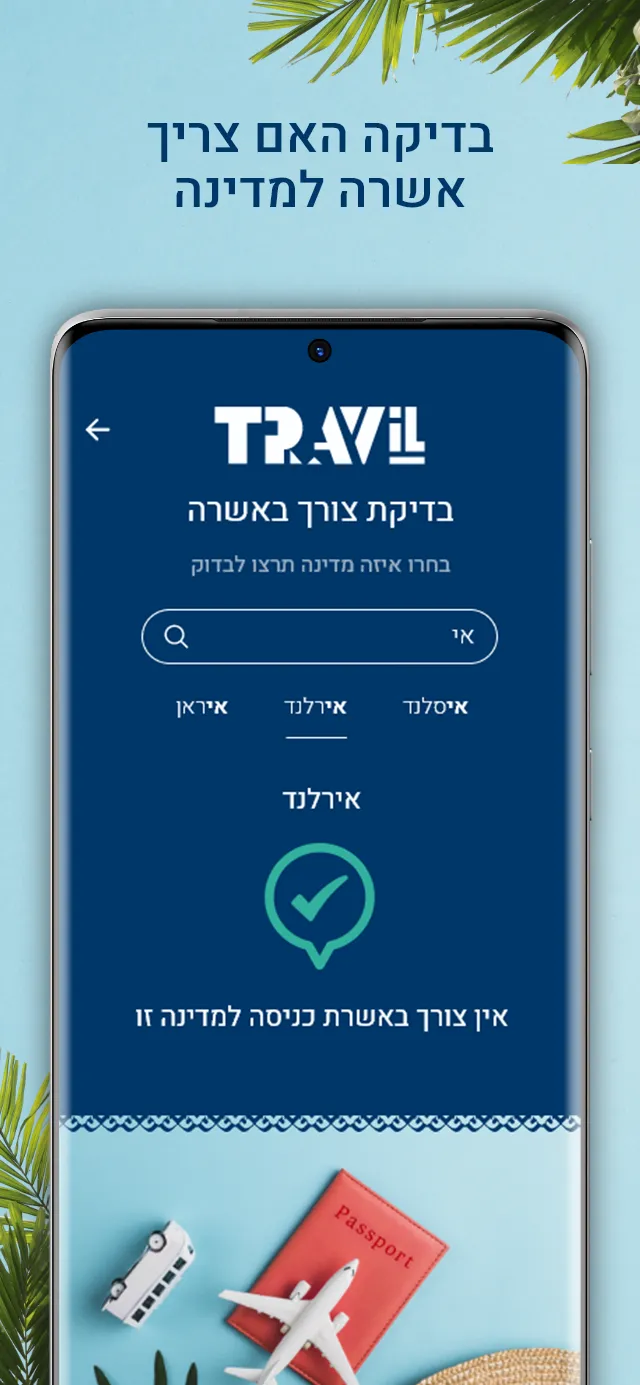 TravIL | Indus Appstore | Screenshot