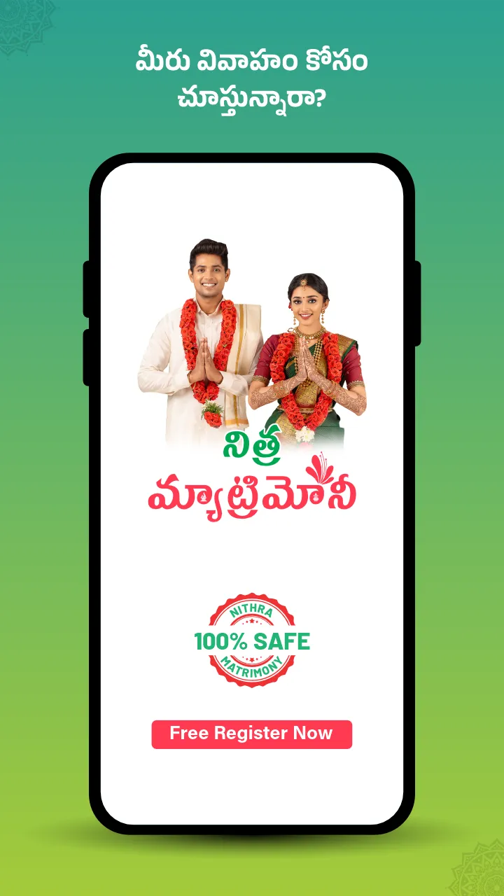 Nithra Matrimony for Telugu | Indus Appstore | Screenshot