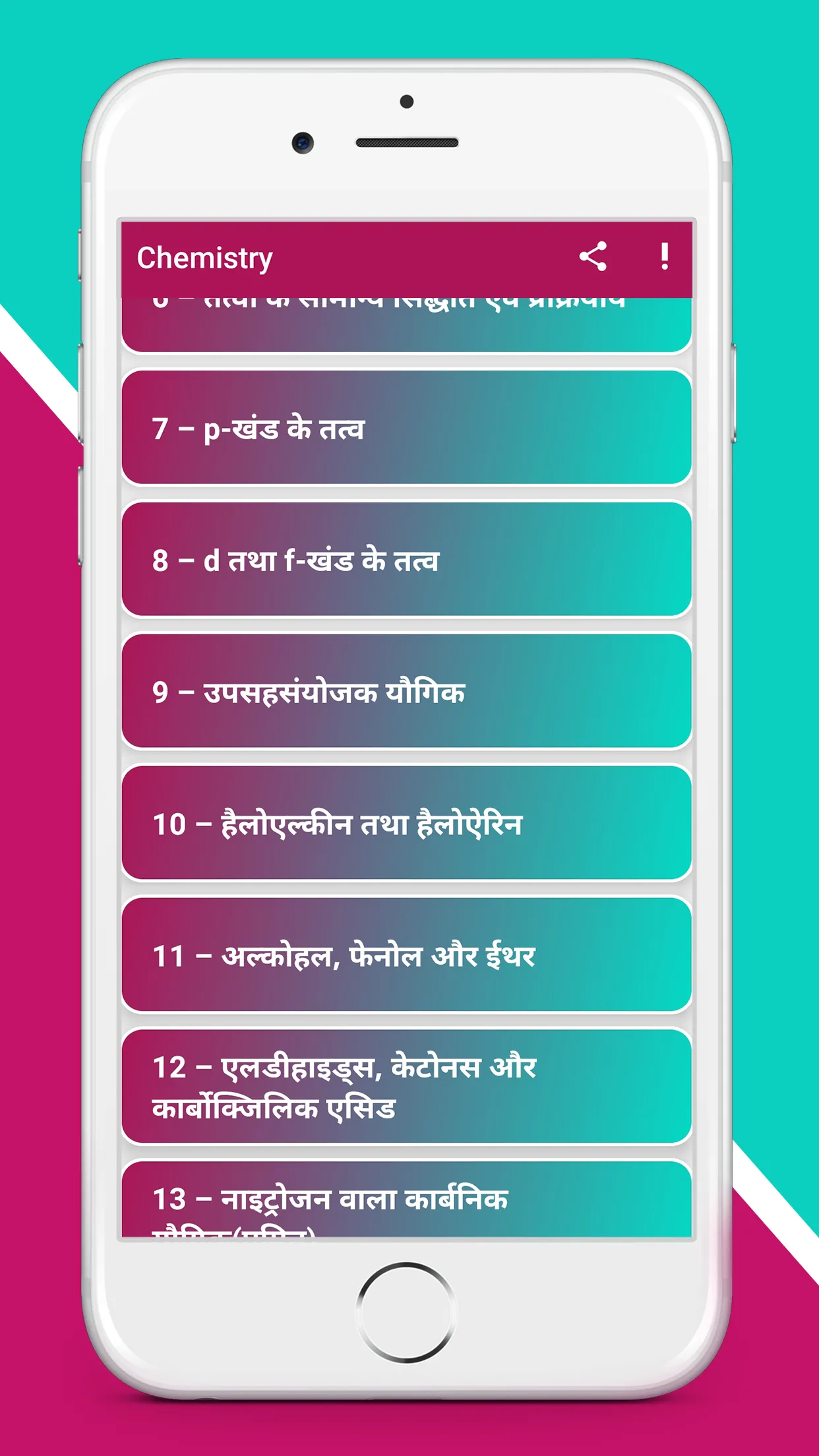 Class 12th NCERT Chemistry | Indus Appstore | Screenshot