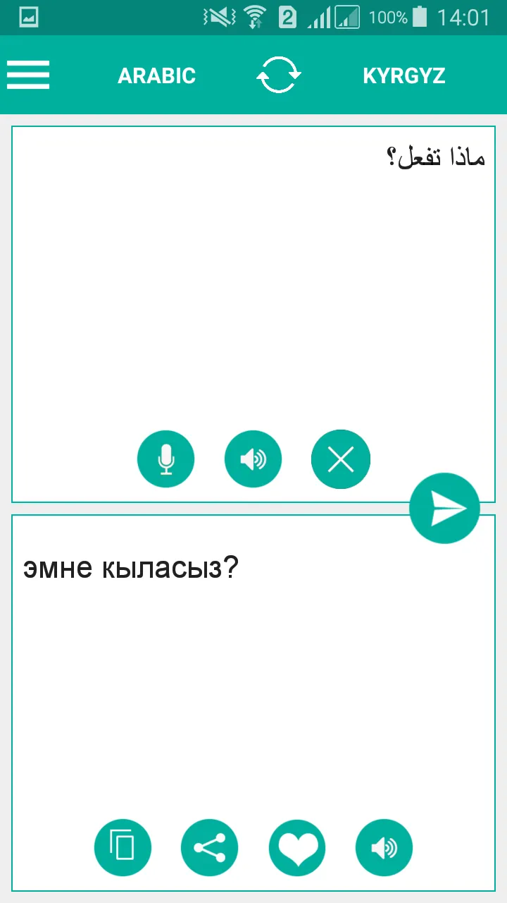 Kyrgyz Arabic Translator | Indus Appstore | Screenshot