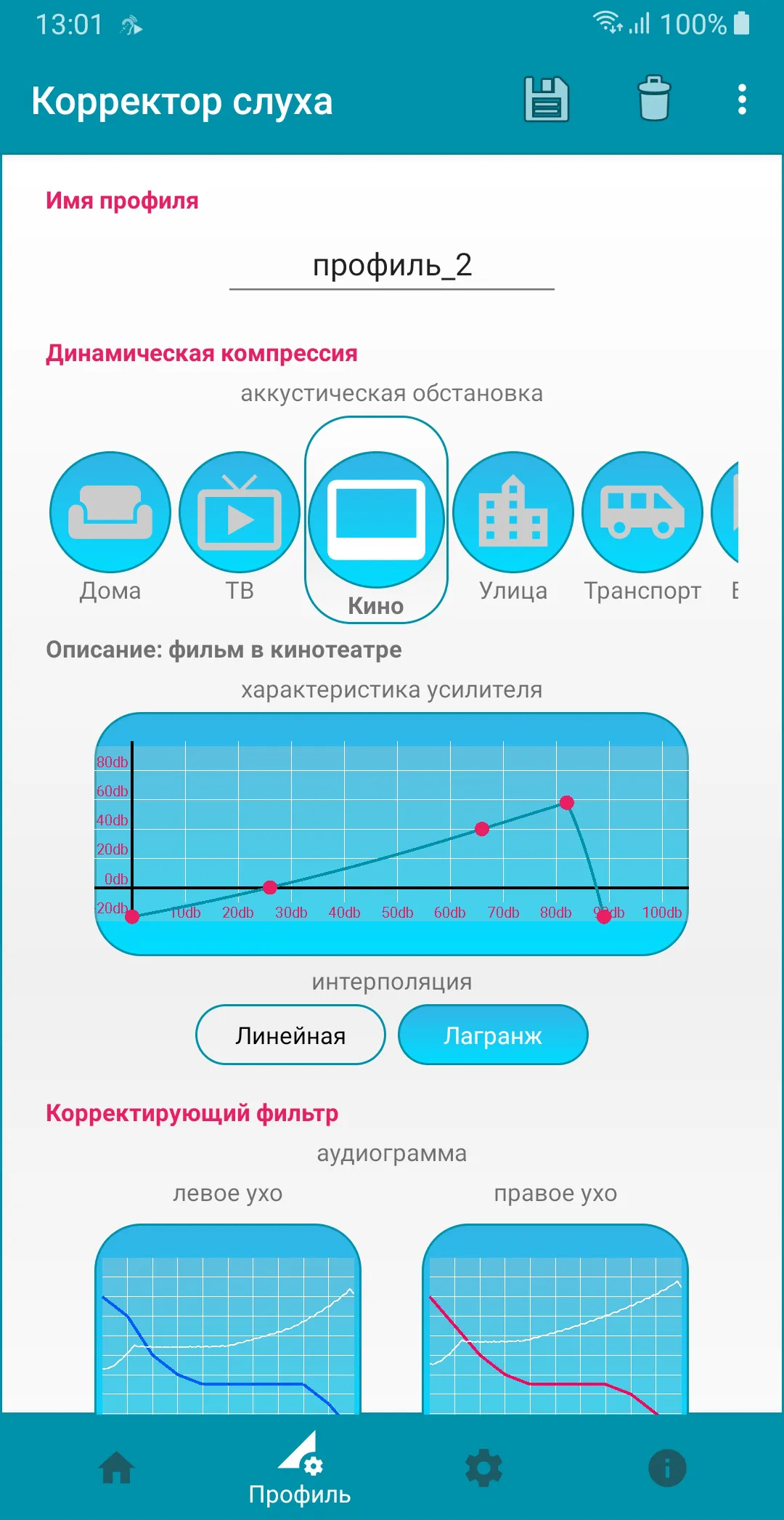 hlCorr: Слуховой аппарат - кор | Indus Appstore | Screenshot