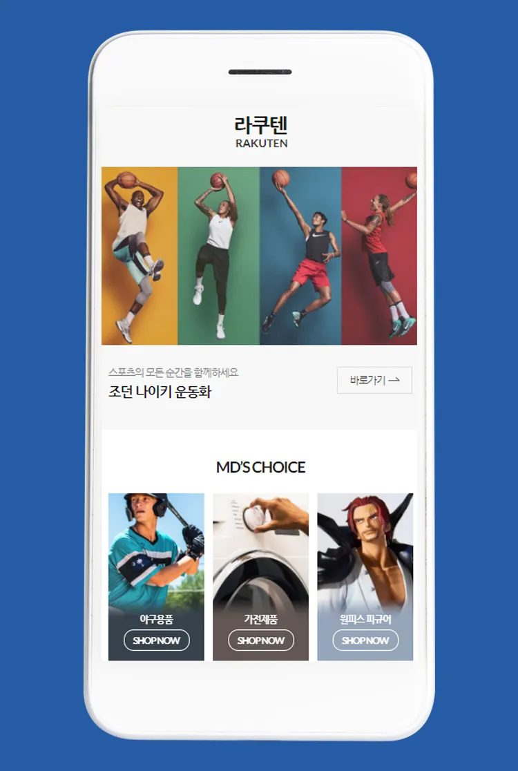 비드샵 - 빠르고 안전한 일본구매대행 일본직구 해외직구 | Indus Appstore | Screenshot