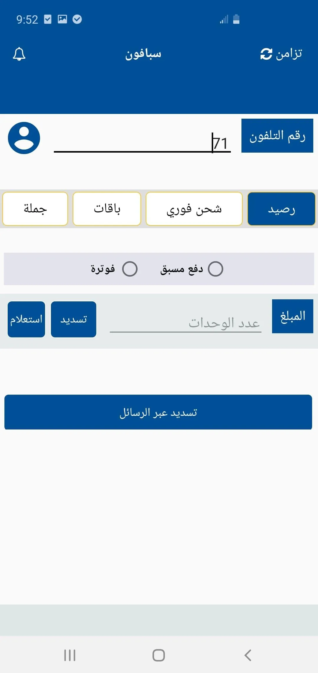 ذا الديان | Indus Appstore | Screenshot