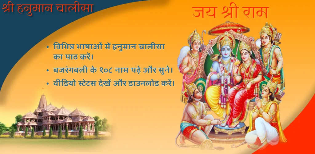 Hanuman Chalisa - Bajarangbali | Indus Appstore | Screenshot