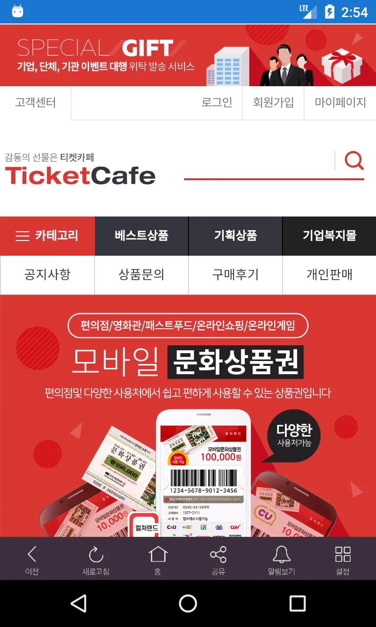 티켓카페 | Indus Appstore | Screenshot