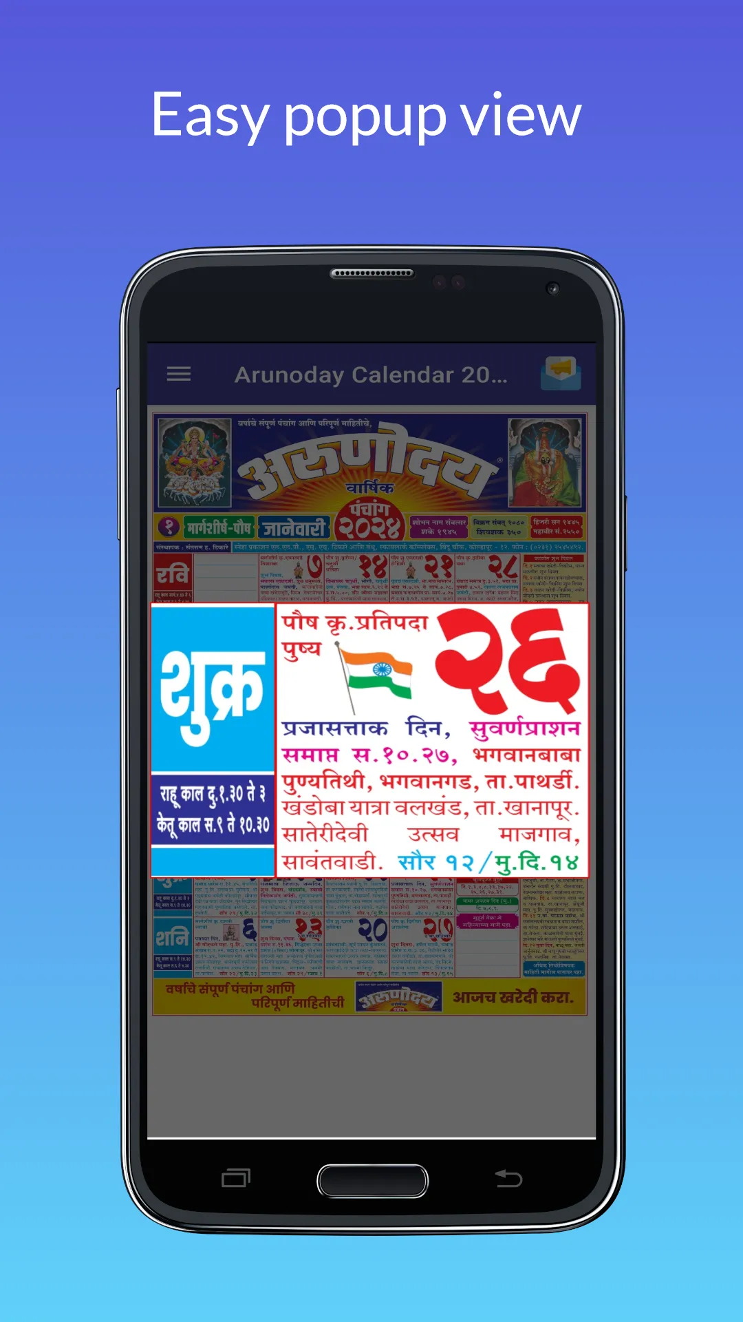 Arunoday Marathi Calendar 2024 | Indus Appstore | Screenshot