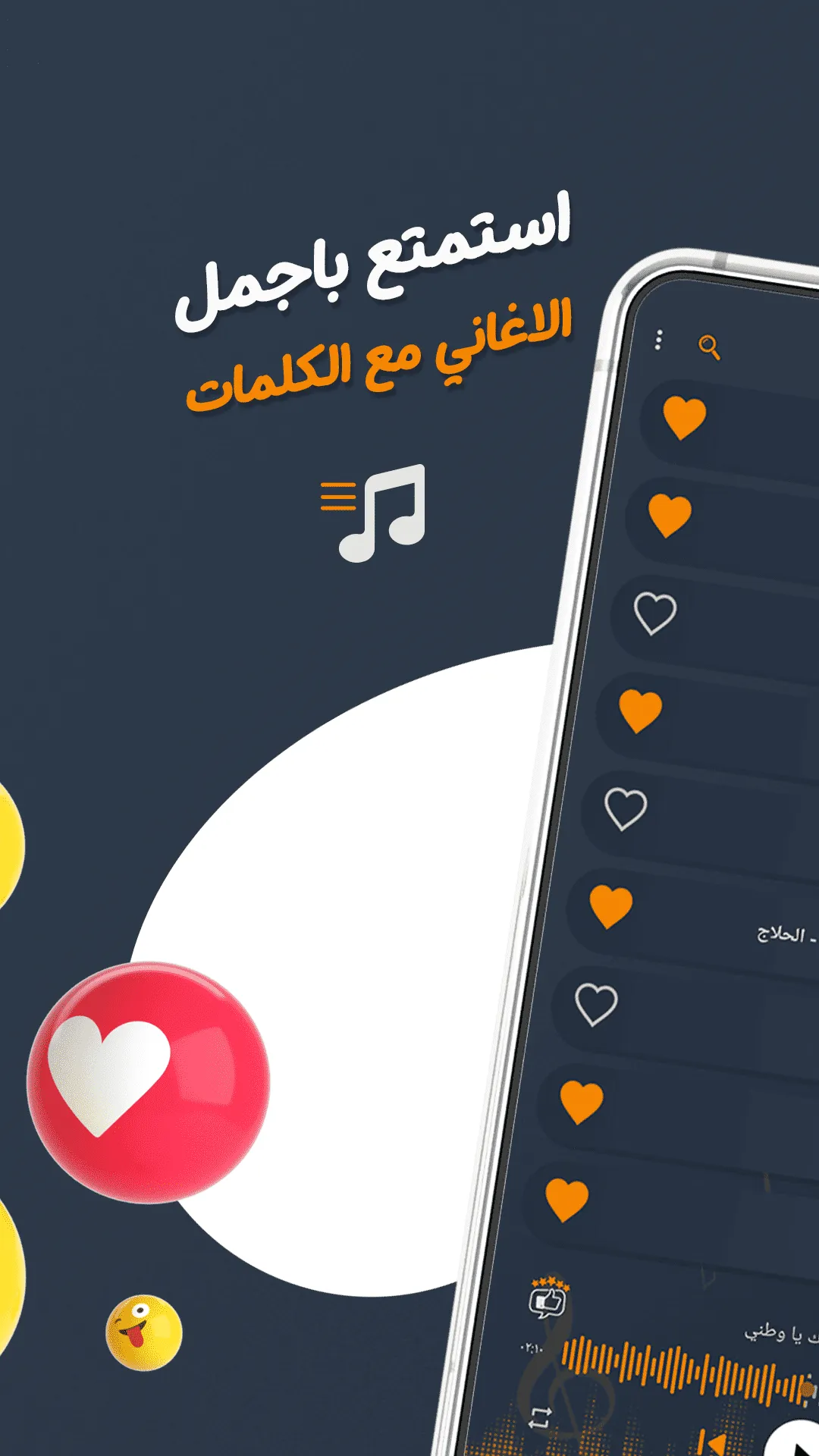 مارسيل خليفة بدون نت | كلمات | Indus Appstore | Screenshot