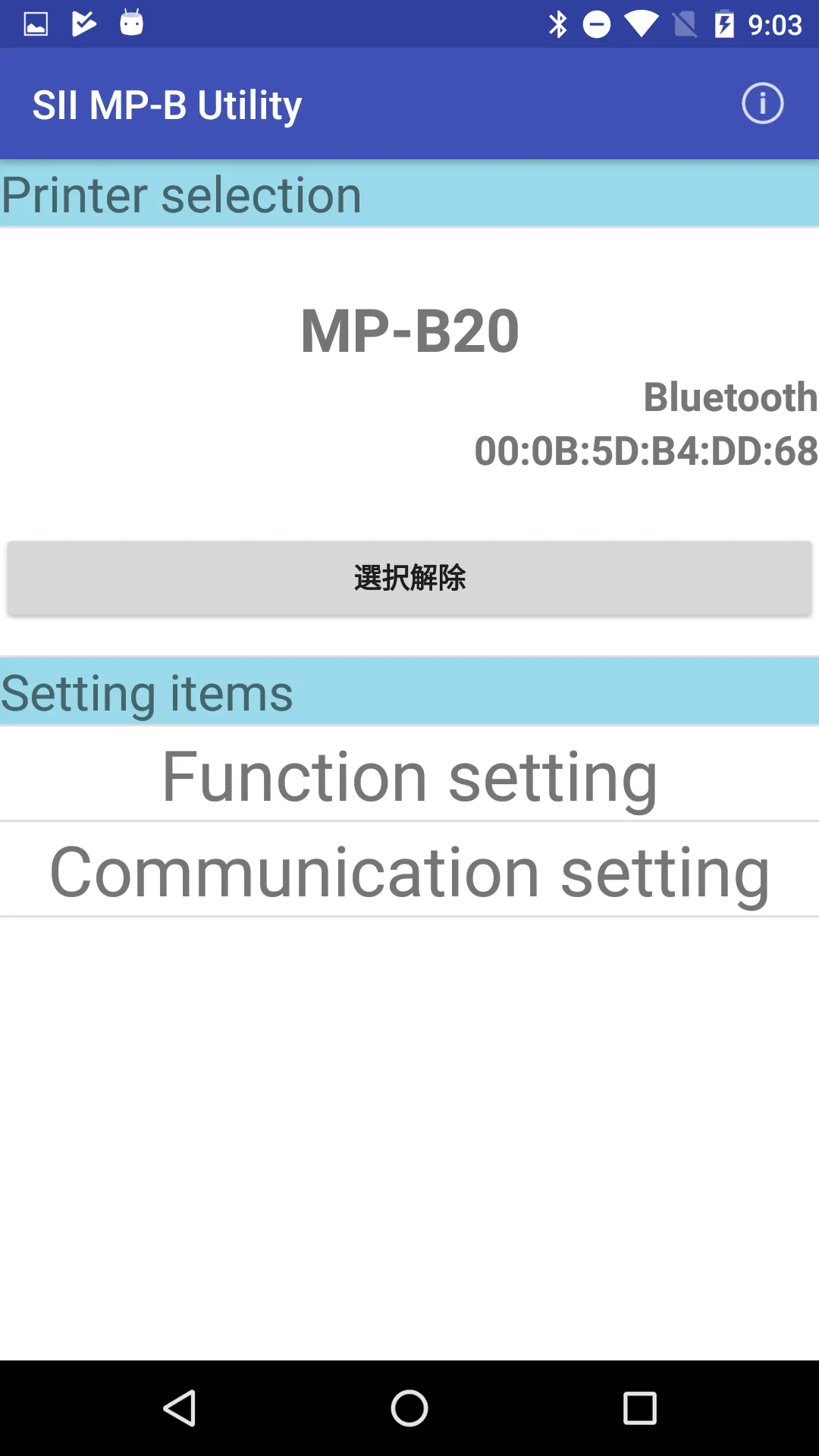 SII MP-B Utility | Indus Appstore | Screenshot