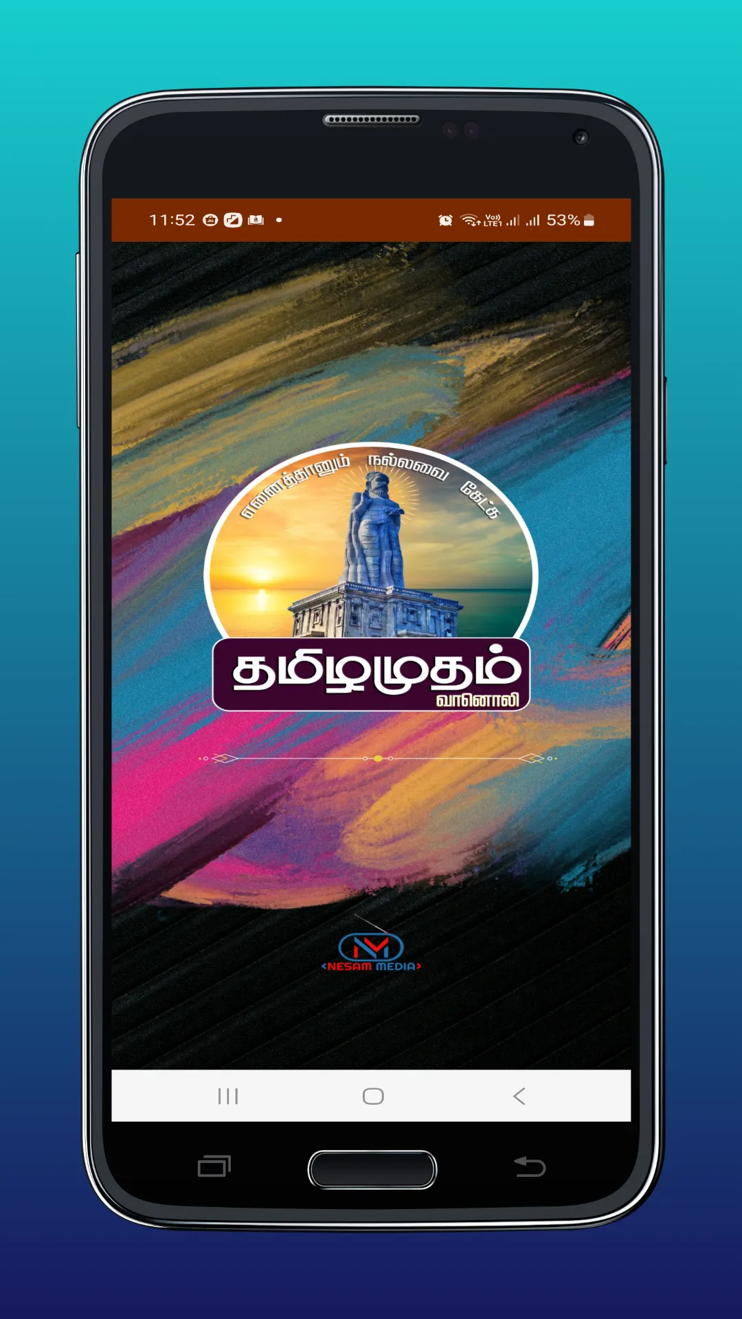 Tamilamudham Vanoli | Indus Appstore | Screenshot