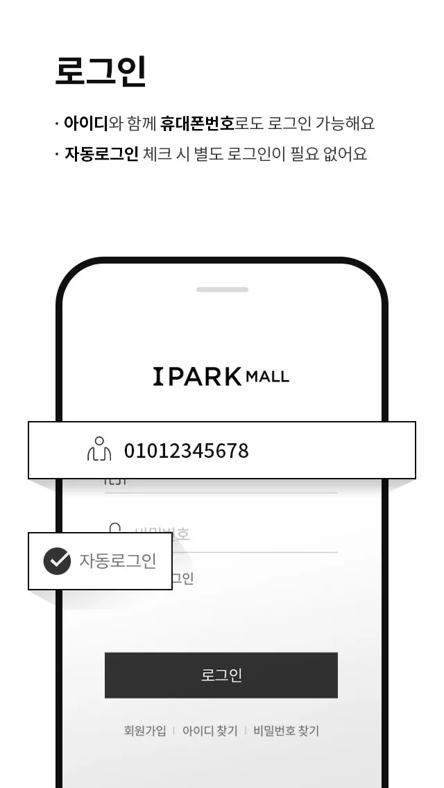 아이파크몰 | Indus Appstore | Screenshot