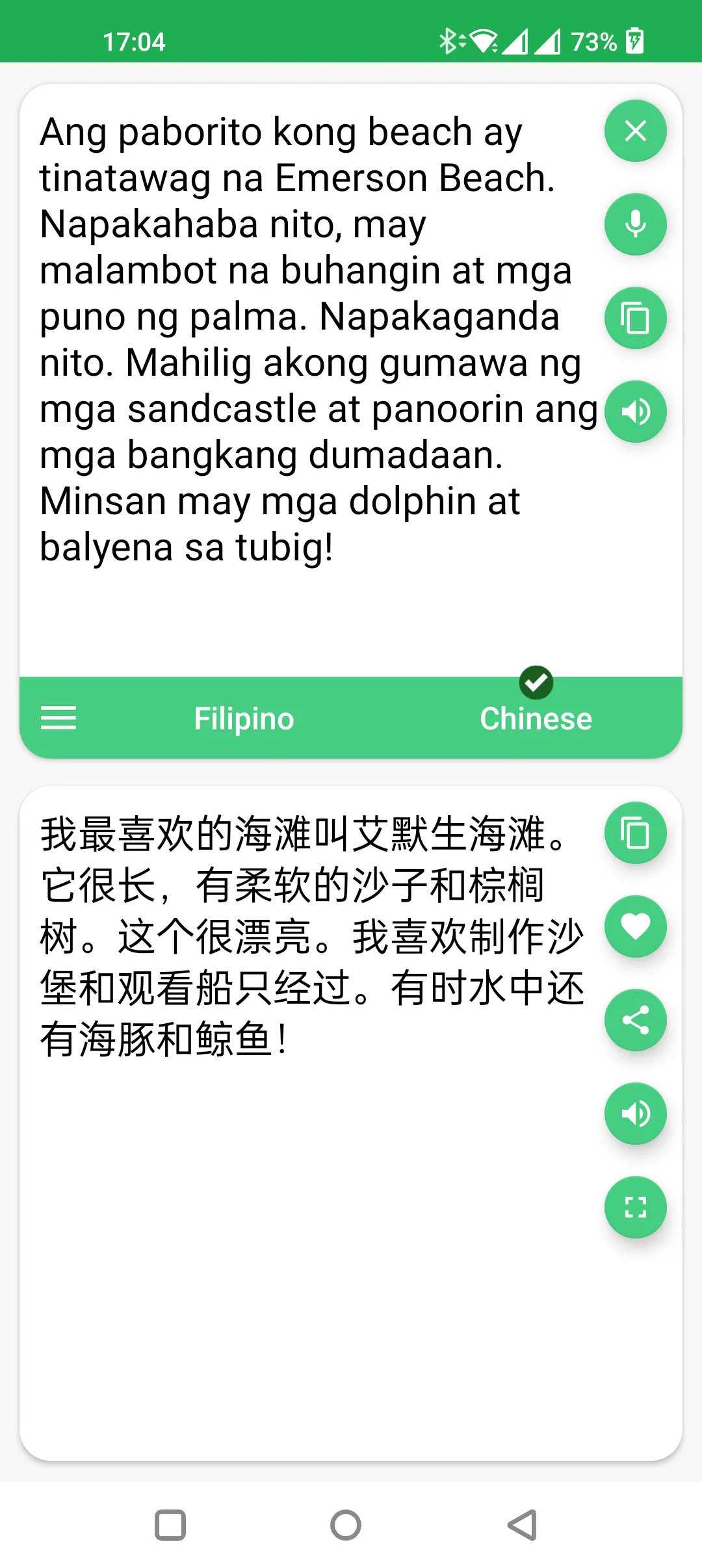 Filipino - Chinese Translator | Indus Appstore | Screenshot