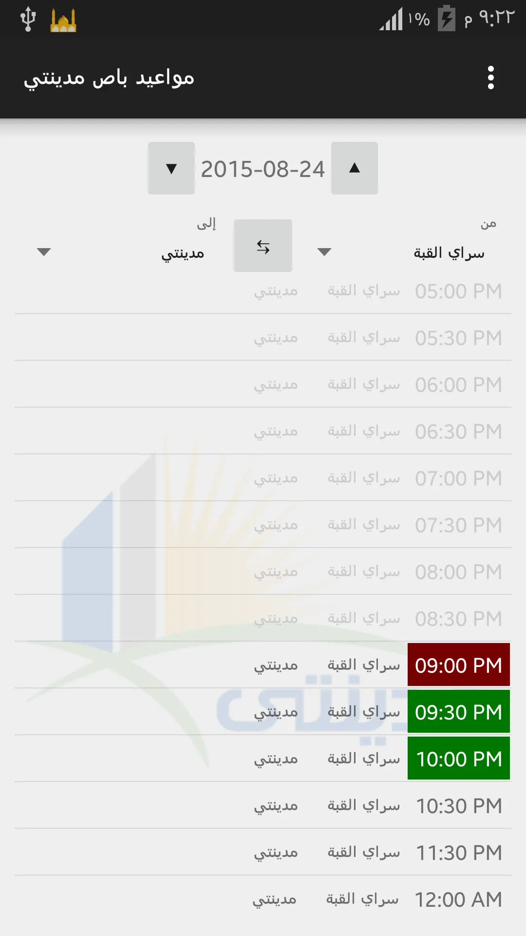 Madinaty Bus Schedule | Indus Appstore | Screenshot