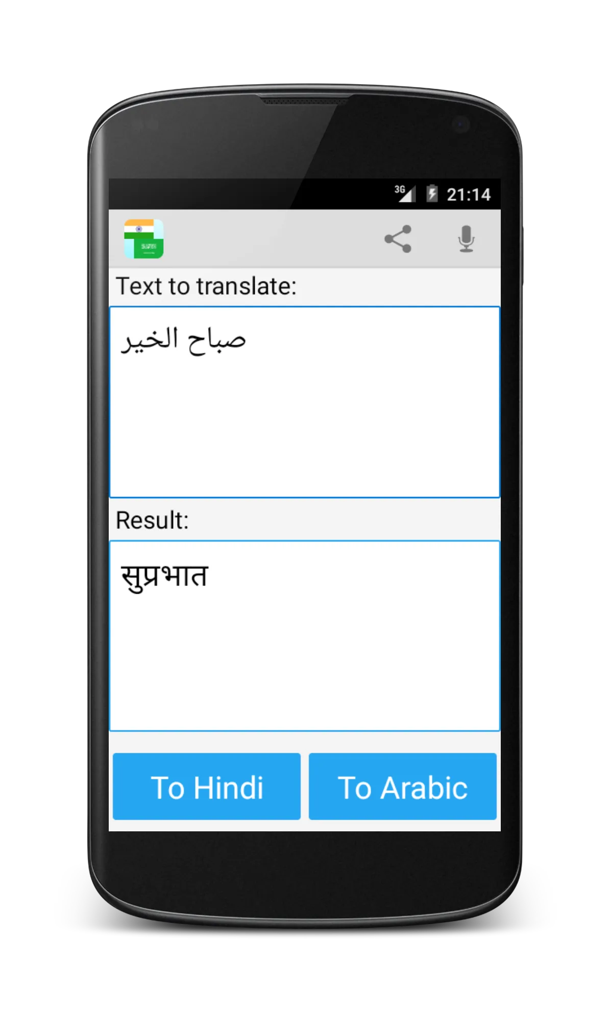 Hindi Arabic Translator | Indus Appstore | Screenshot