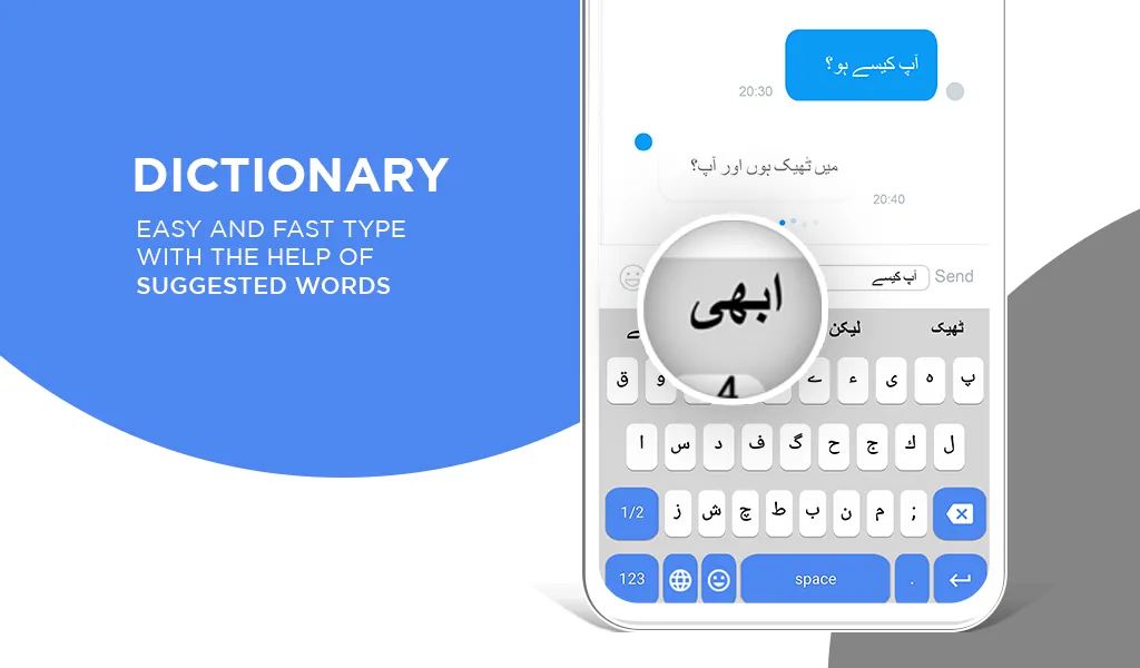 Urdu Typing Keyboard | Indus Appstore | Screenshot