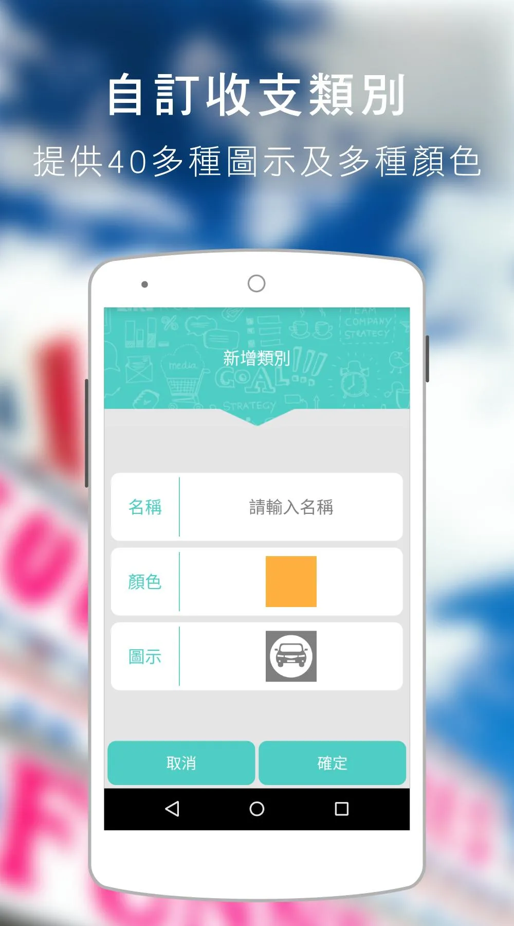 閃電記帳2 - 三秒搞定流水帳 | Indus Appstore | Screenshot