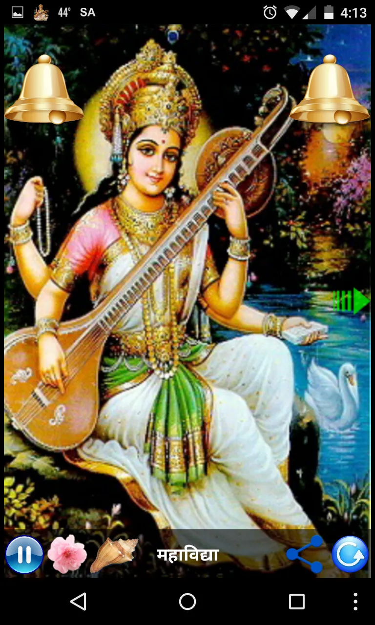 SARASWATI AMRITWANI | Indus Appstore | Screenshot