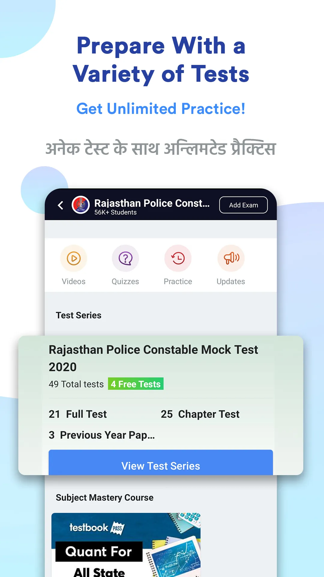 Rajasthan Police Constable App | Indus Appstore | Screenshot