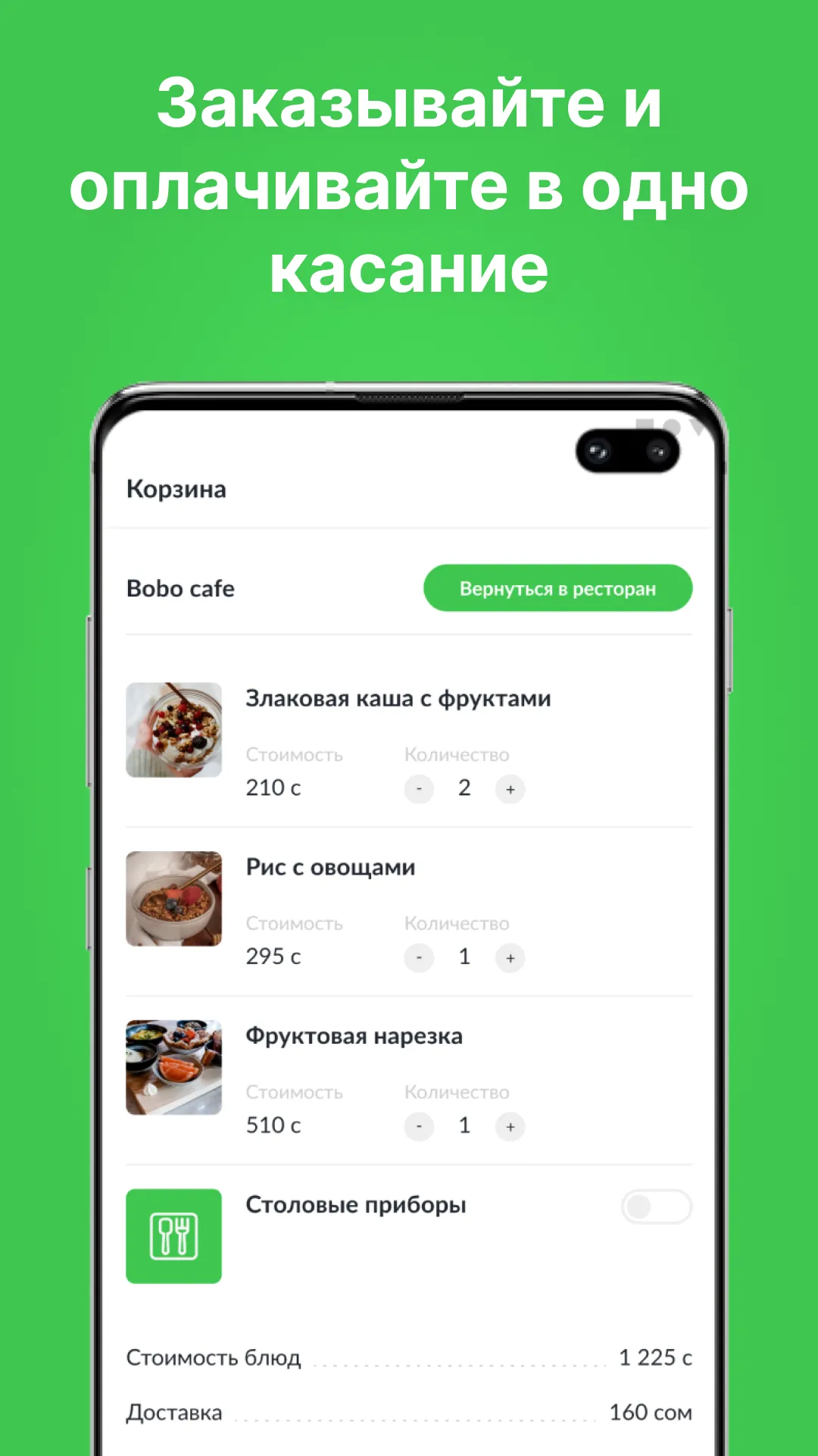 Кенгуру - Доставка еды | Indus Appstore | Screenshot