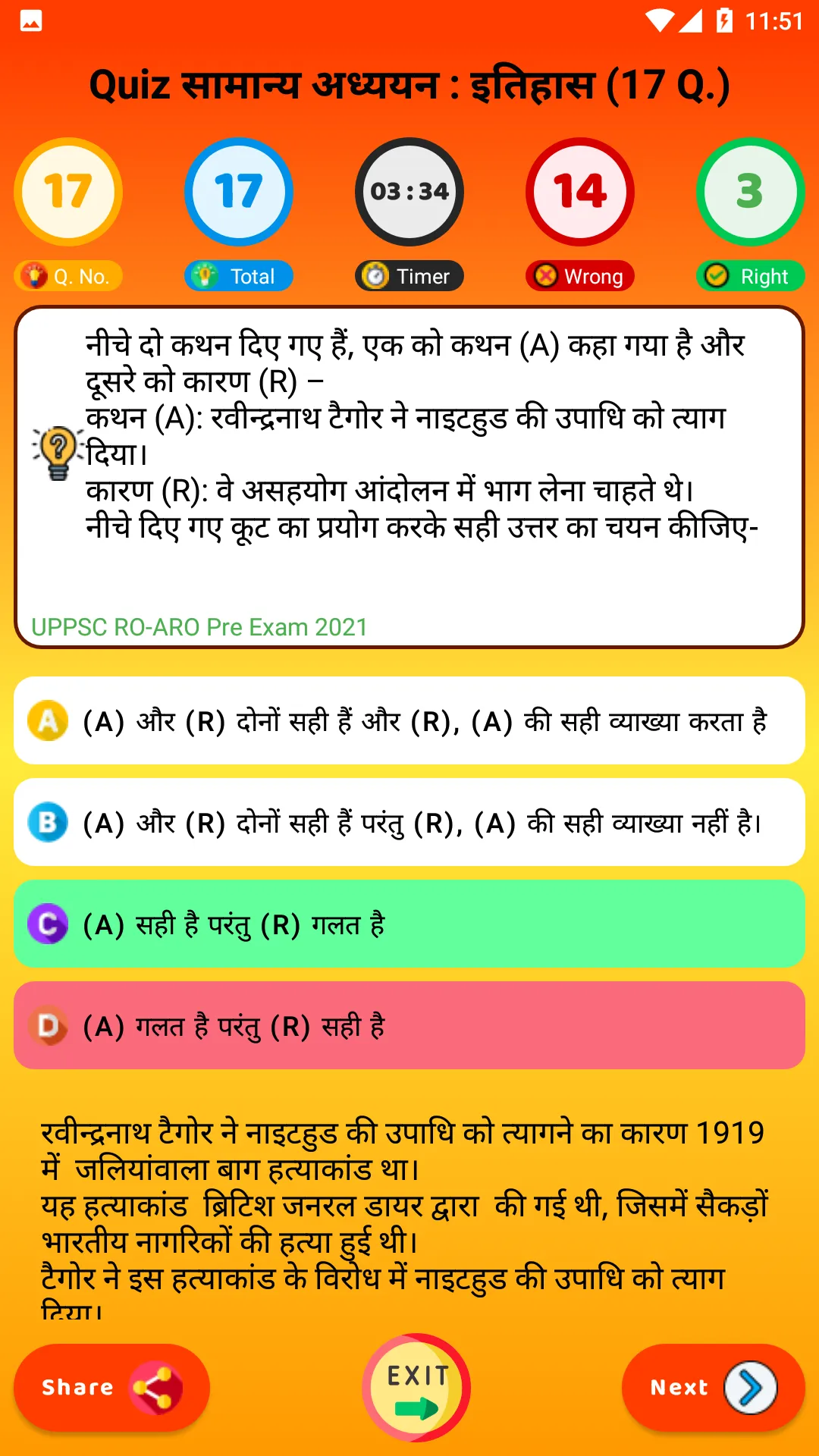 RO/ARO  Exams ➤ UPPSC, UKPSC | Indus Appstore | Screenshot