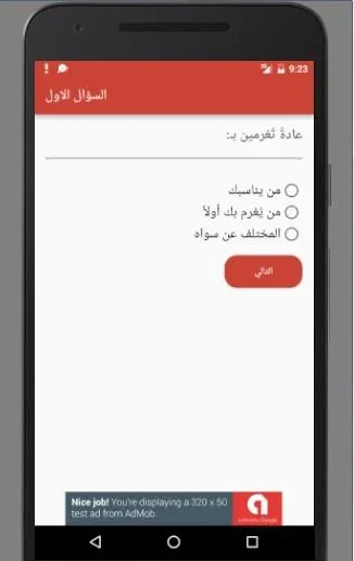 اعرف طريقة حبك من تاريخ ميلادك | Indus Appstore | Screenshot