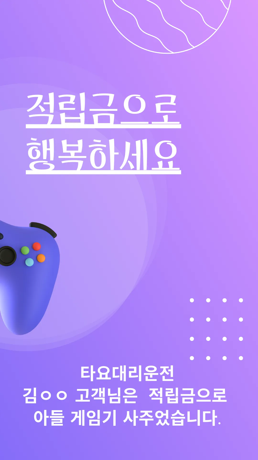 타요 대리운전 - 대리운전 대리운전어플 대리 | Indus Appstore | Screenshot