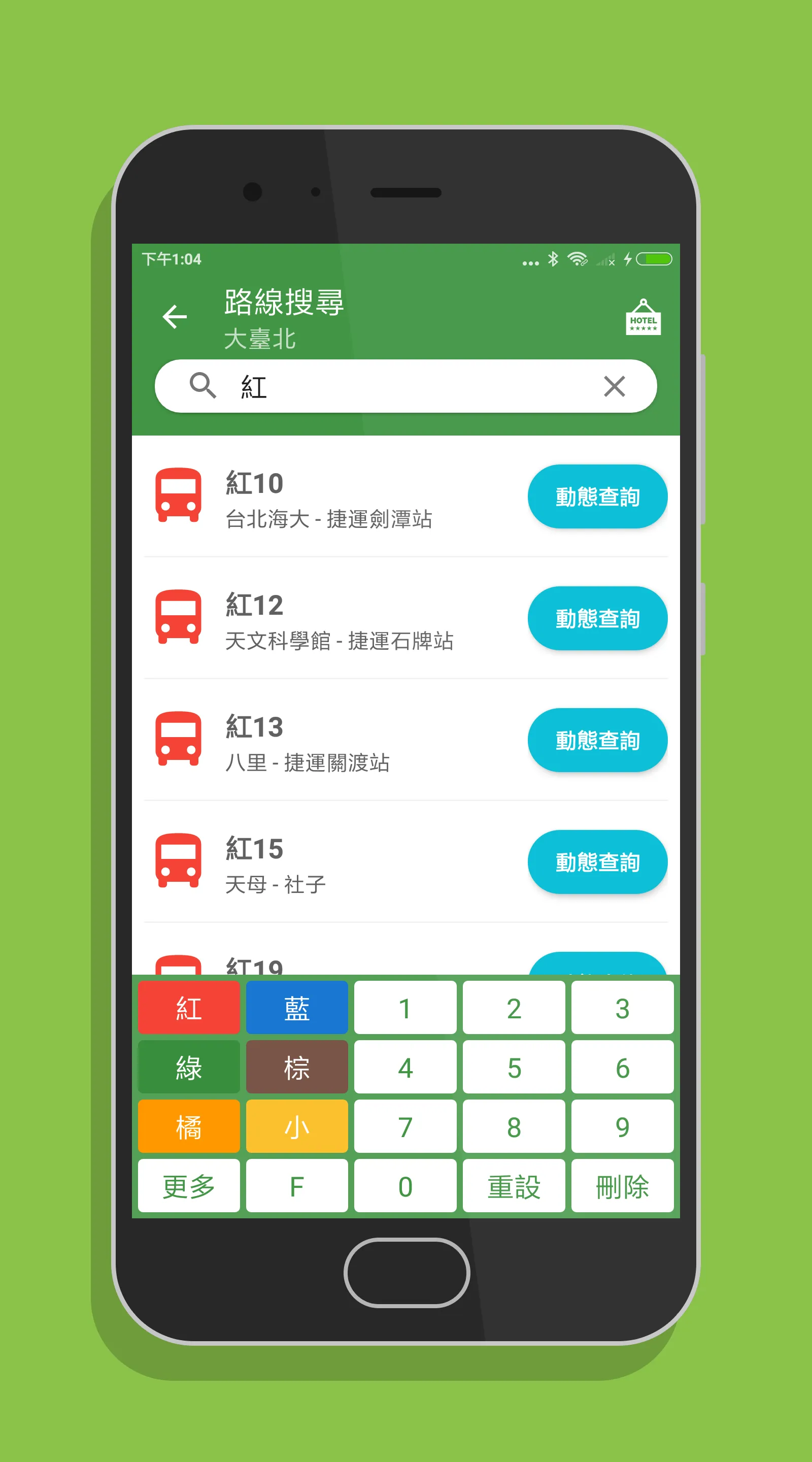 台灣搭公車 - 全台公車與公路客運即時動態時刻表查詢 | Indus Appstore | Screenshot