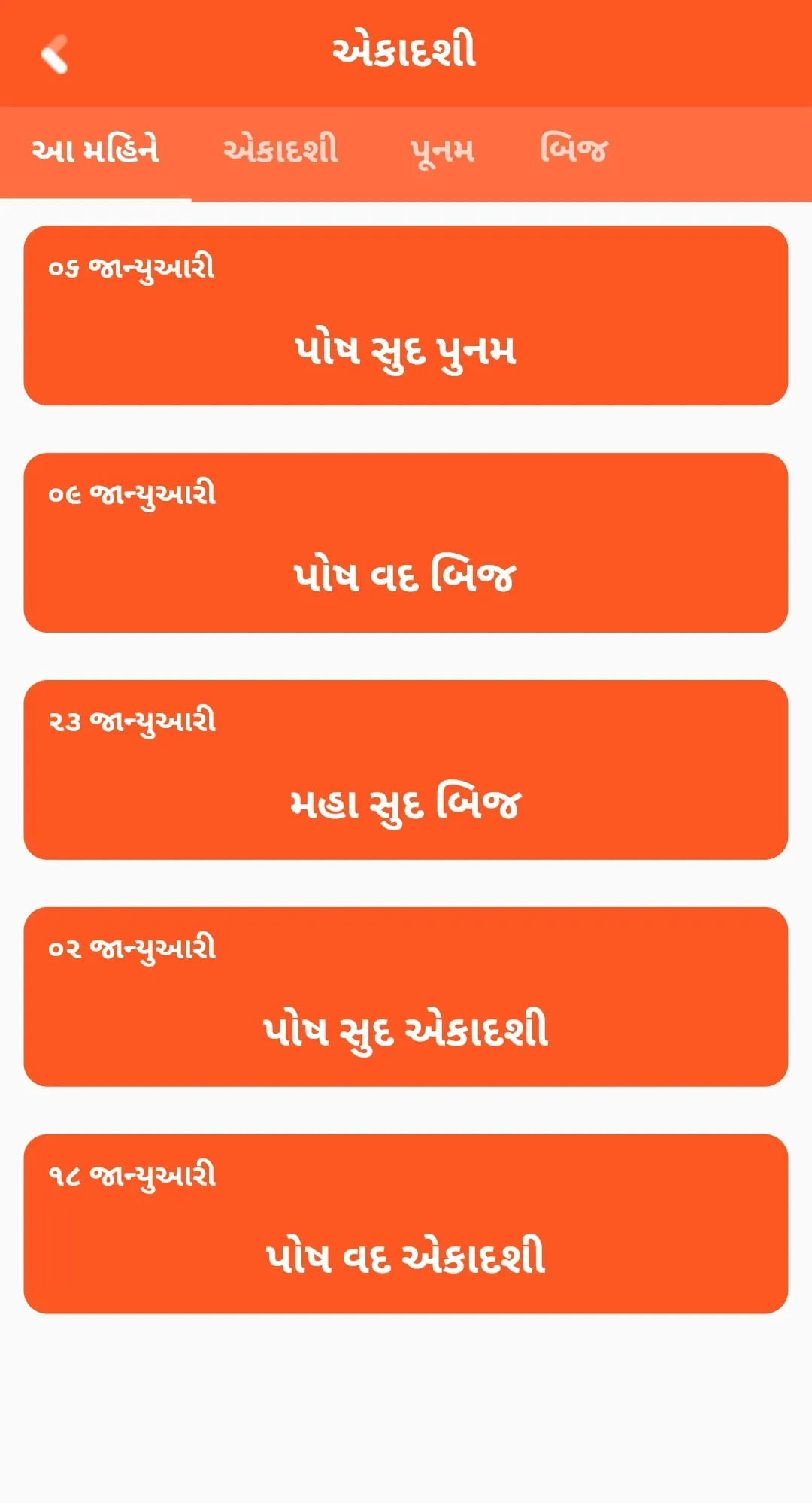 Agiyaras-Ekadashi Reminder | Indus Appstore | Screenshot