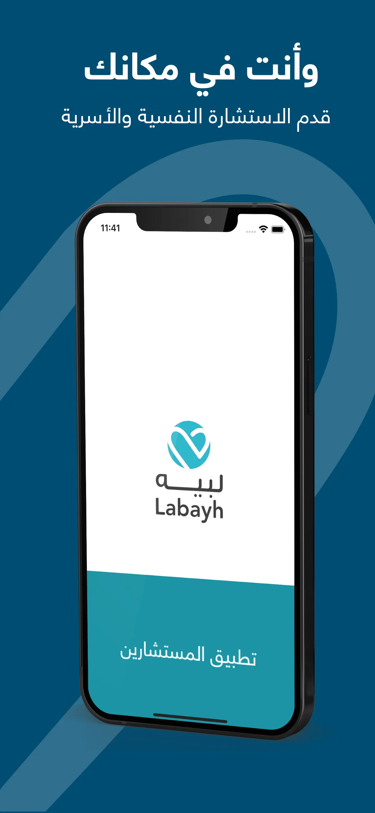 Labayh consultant | Indus Appstore | Screenshot