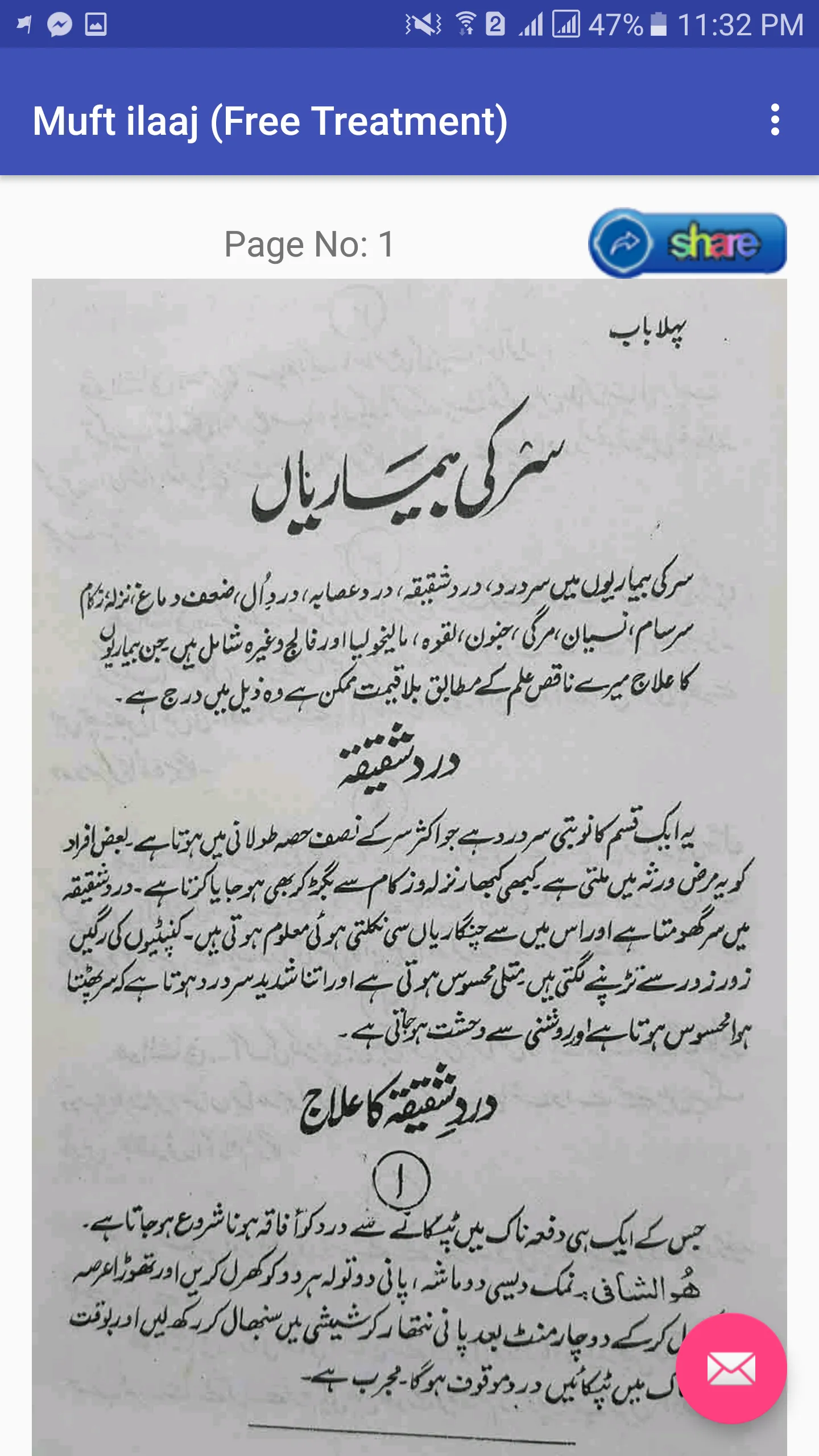 Hakeem luqman book in urdu | Indus Appstore | Screenshot