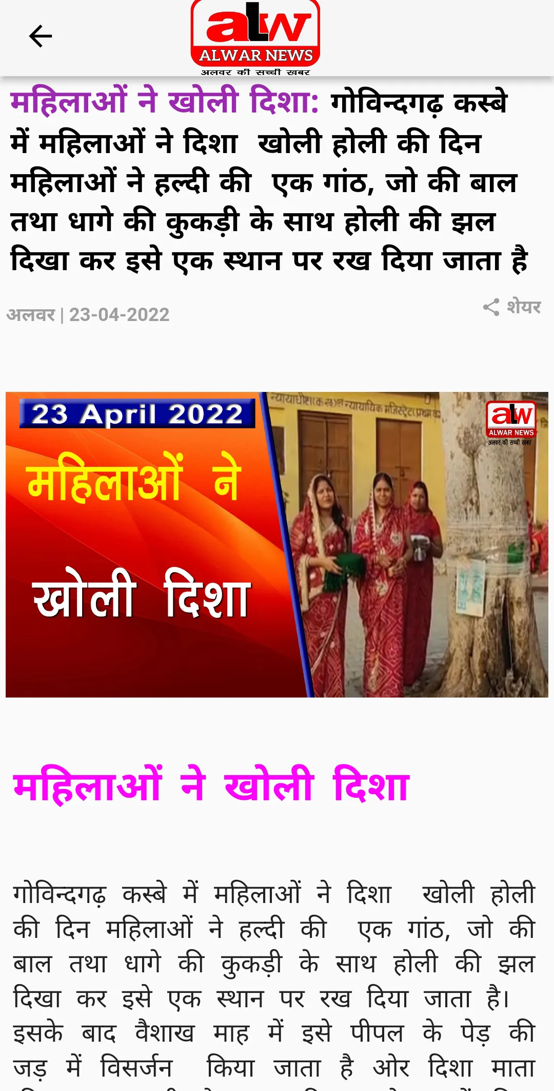 ALWAR NEWS | Indus Appstore | Screenshot