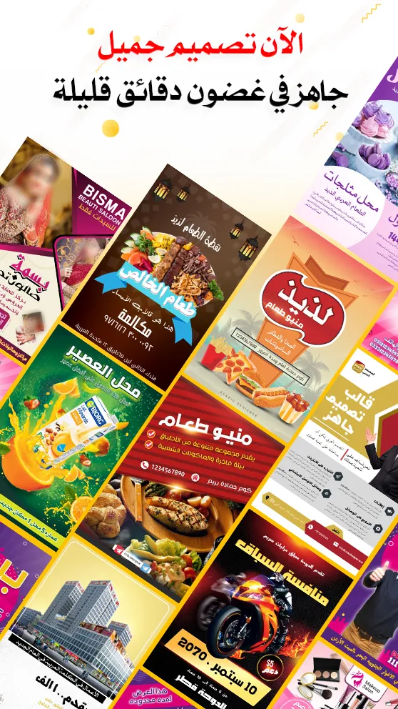 Arabic Designer Text on Photo | Indus Appstore | Screenshot