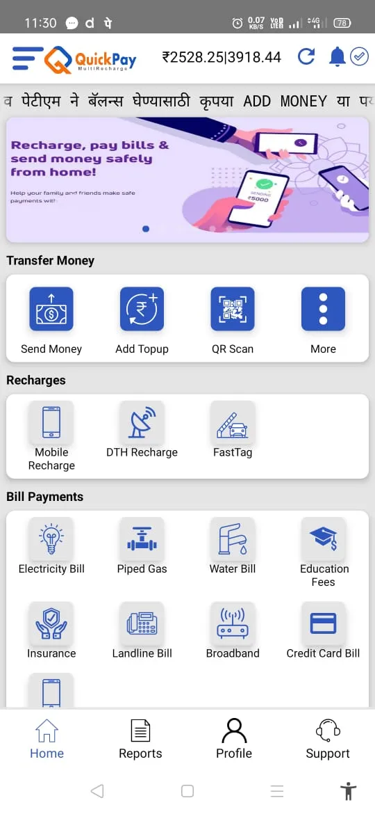 QuickPayRecharge | Indus Appstore | Screenshot