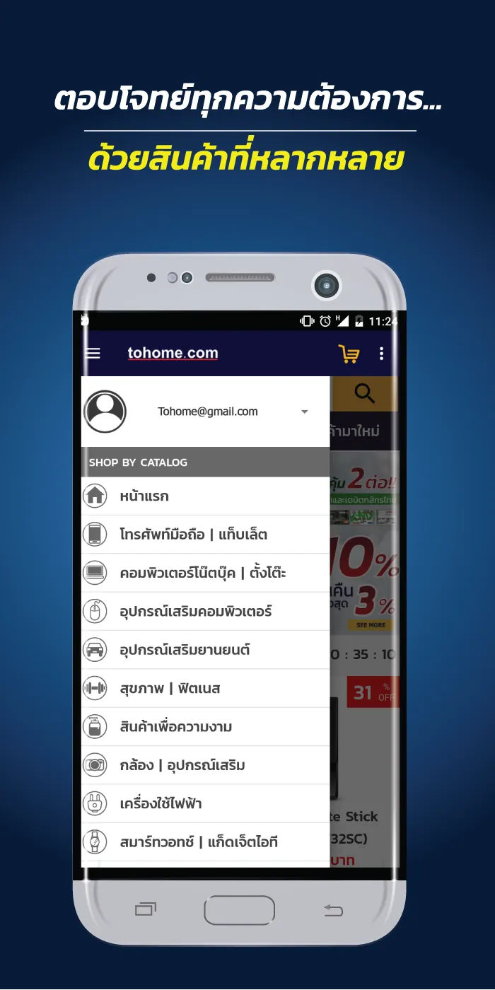 tohome.com | Indus Appstore | Screenshot