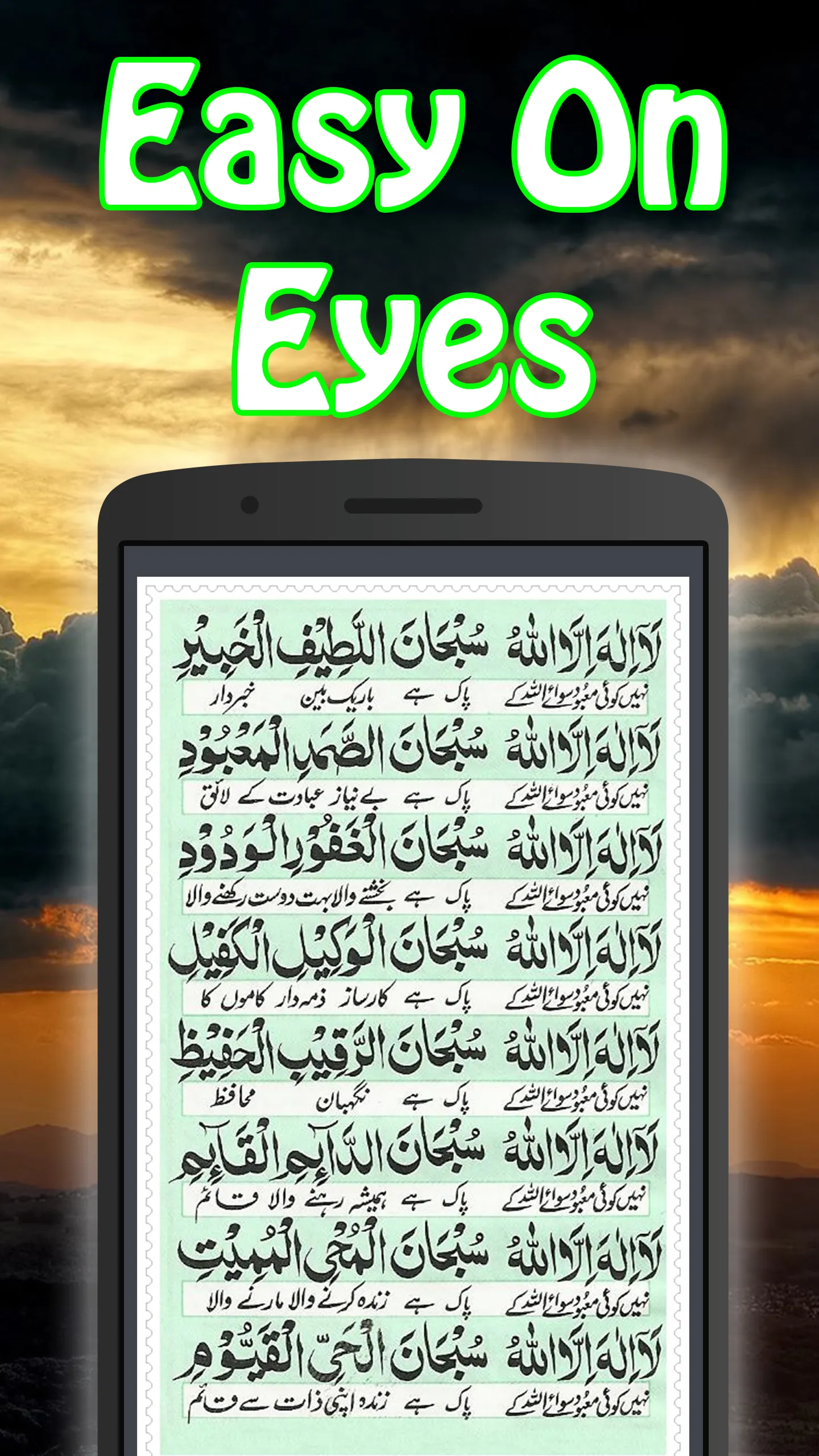 Darood Tanjeena + Urdu (Offlin | Indus Appstore | Screenshot