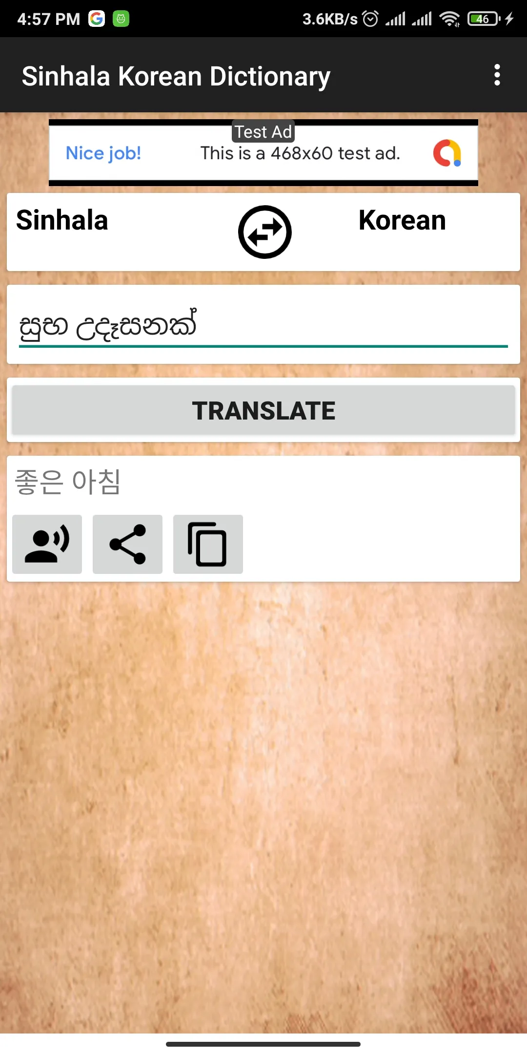 Sri Lanka Korean Dictionary | Indus Appstore | Screenshot