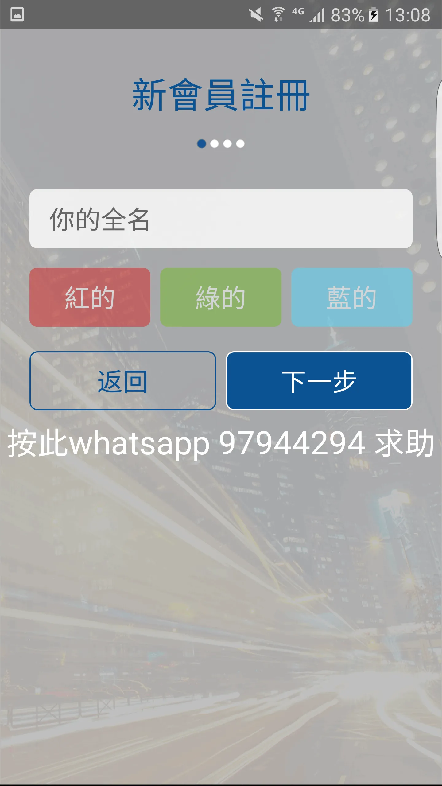 (司機版) 正價 Call 台 - HK 香港的士Taxi | Indus Appstore | Screenshot