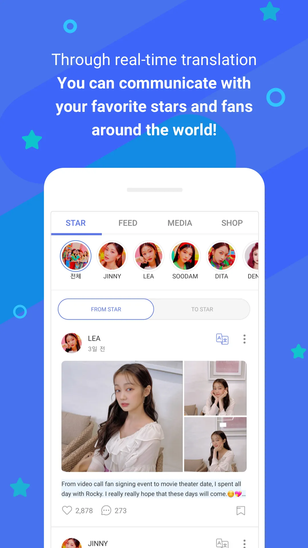 FANADDS 팬애즈 | Indus Appstore | Screenshot