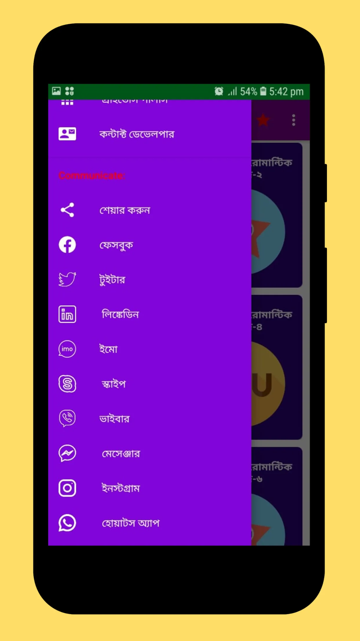 All Love SMS & ভালোবাসা বার্তা | Indus Appstore | Screenshot