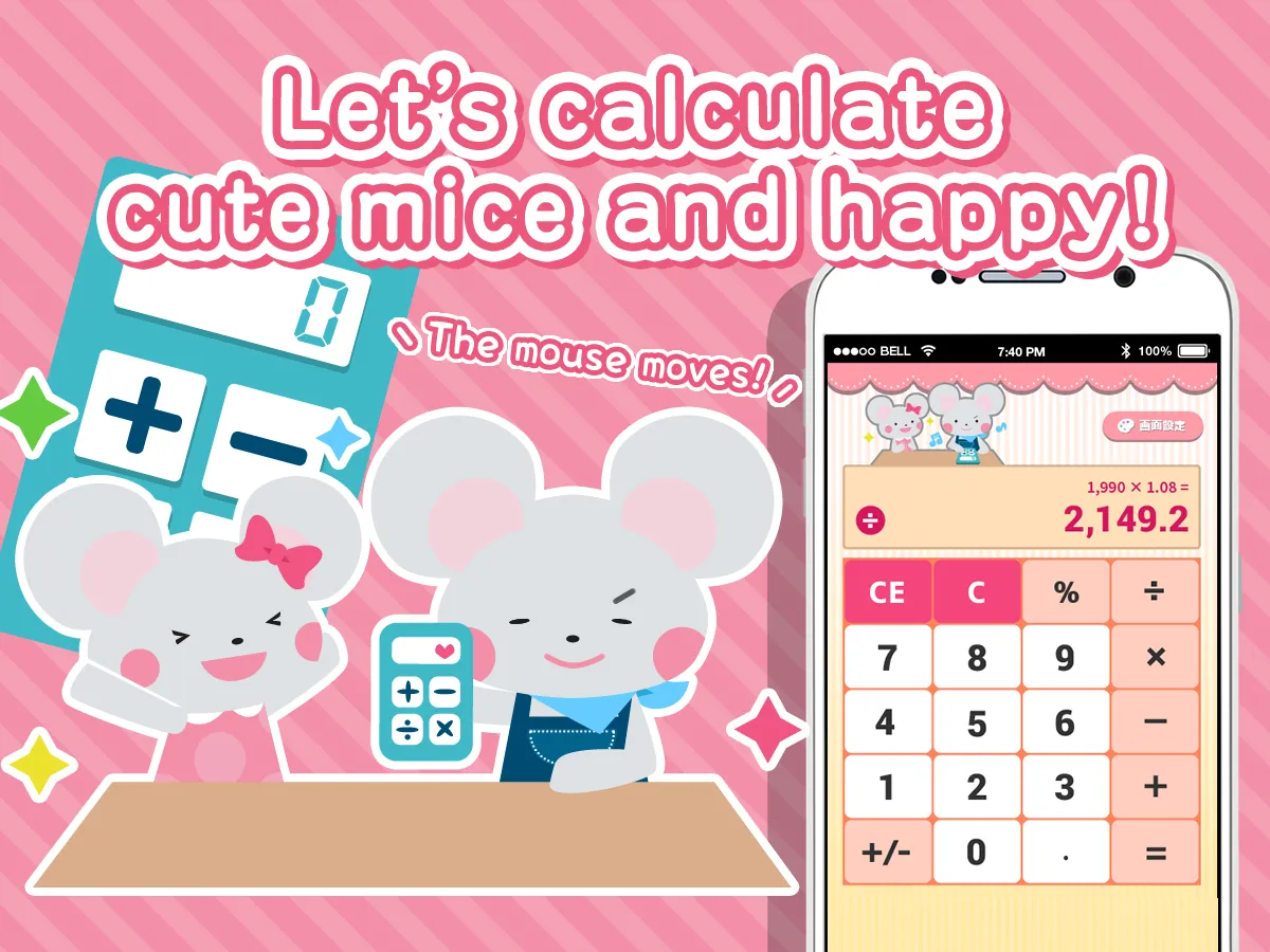 Cute rat mouse's calculator | Indus Appstore | Screenshot