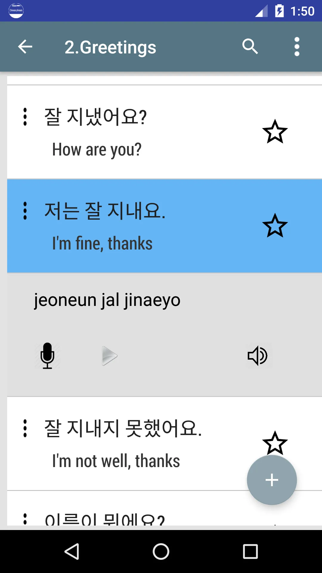 Common Korean phrases | Indus Appstore | Screenshot