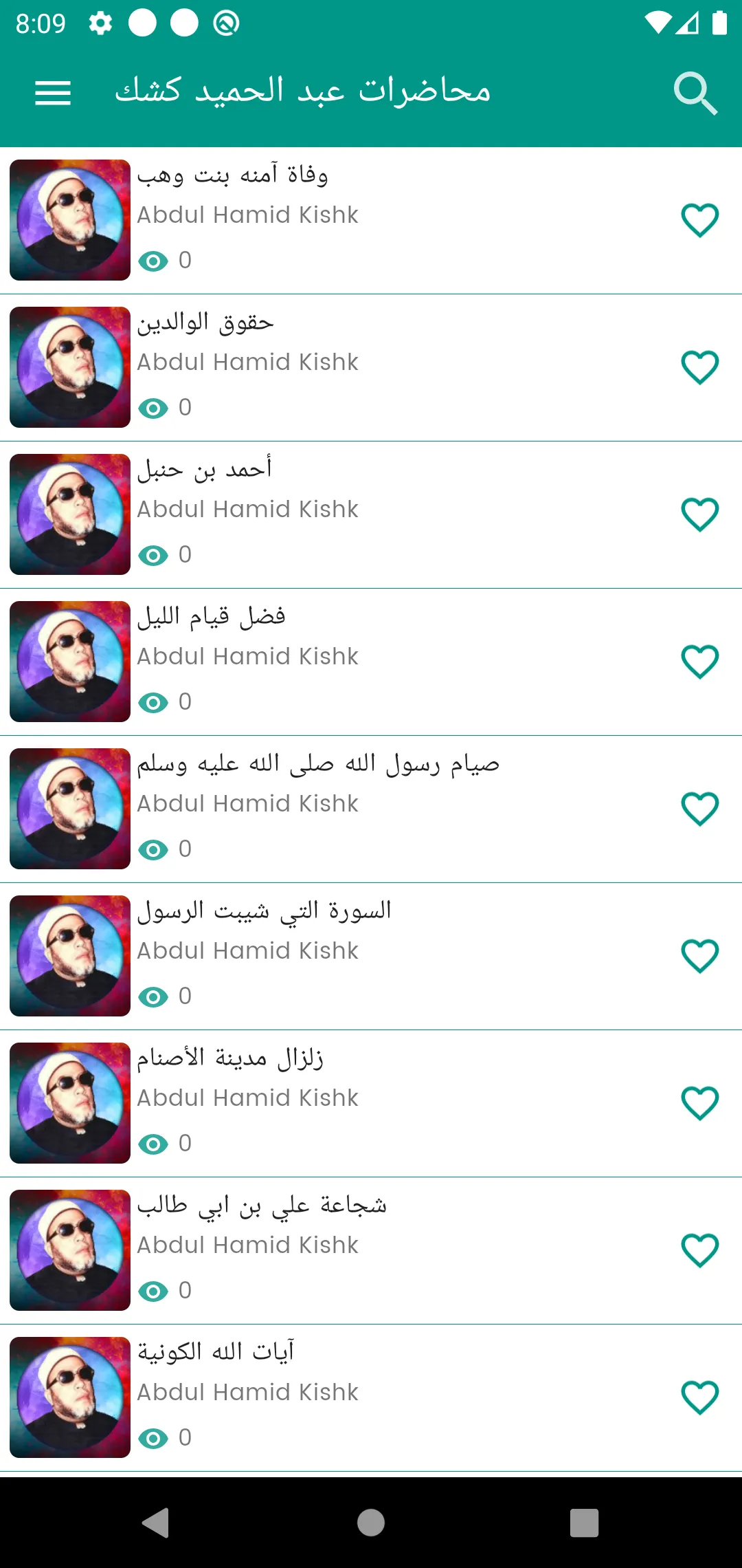 محاضرات عبد الحميد كشك | Indus Appstore | Screenshot