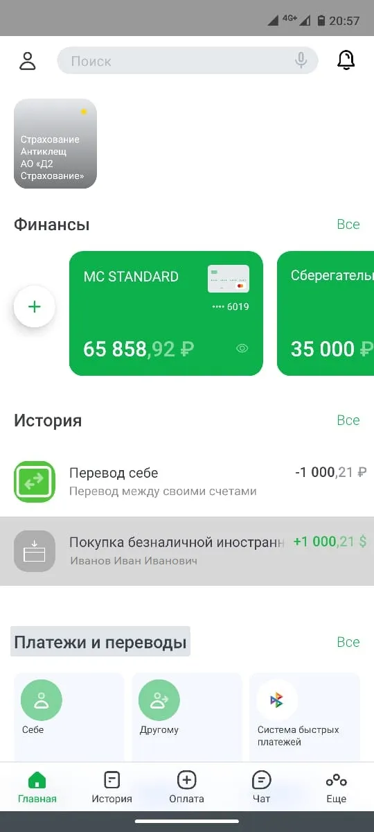 Национальный Стандарт | Indus Appstore | Screenshot